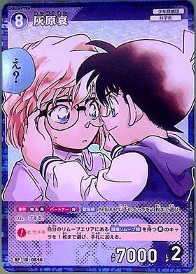 0620]灰原哀(PR135) | PR | ドラゴンスター | DETECTIVE CARD GAME CONAN