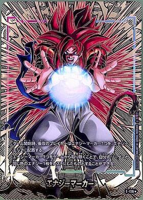 ゴジータ(FB09-122) | SCR | ドラゴンスター | ドラゴンボールスーパー