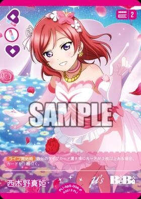 西木野真姫(PL！-bp6-006-SEC) | SEC | ドラゴンスター | ラブライブOCG