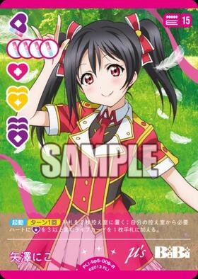 矢澤にこ(PL！-bp6-018-N) | N | ドラゴンスター | ラブライブOCG