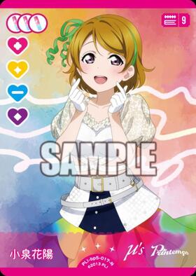 小泉花陽(PL！-bp3-008-SEC) | SEC | ドラゴンスター | ラブライブOCG