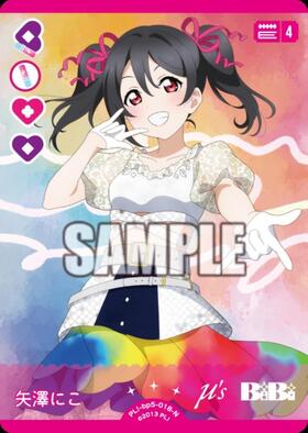 矢澤にこ(PL！-bp6-018-N) | N | ドラゴンスター | ラブライブOCG