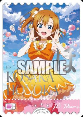 高坂穂乃果(PL！-bp6-E01-SECE) | SECE | ドラゴンスター | ラブライブOCG