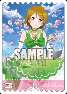 小泉花陽(PL！-bp3-008-SEC) | SEC | ドラゴンスター | ラブライブOCG