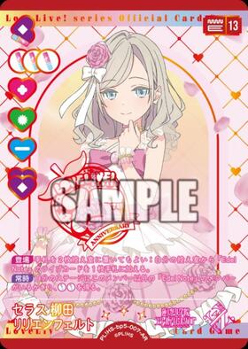 セラス 柳田 リリエンフェルト(PL！HS-PR-032-PR) | PR | ドラゴン