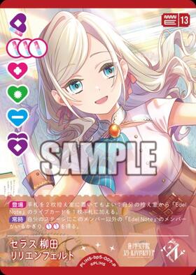 セラス 柳田 リリエンフェルト(PL！HS-PR-032-PR) | PR | ドラゴン