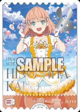 日野下花帆(PL！HS-bp6-001-SEC) | SEC | ドラゴンスター | ラブライブOCG