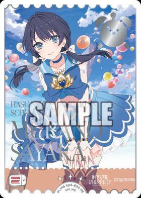 村野さやか(PL！HS-PR-002-PR) | PR | ドラゴンスター | ラブライブOCG