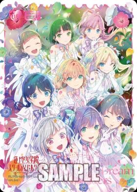 蓮ノ空女学院スクールアイドルクラブ(PL！HS-bp6-E10-LLE) | LLE