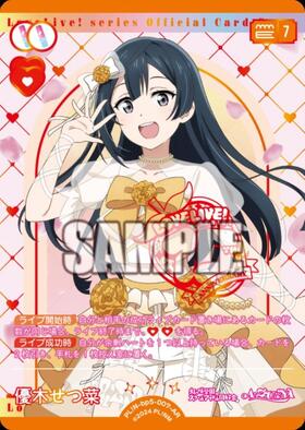 商品検索 | ドラゴンスター | ラブライブOCG
