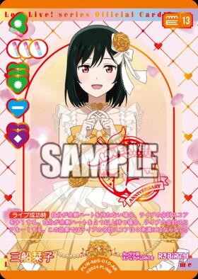 商品検索 | ドラゴンスター | ラブライブOCG