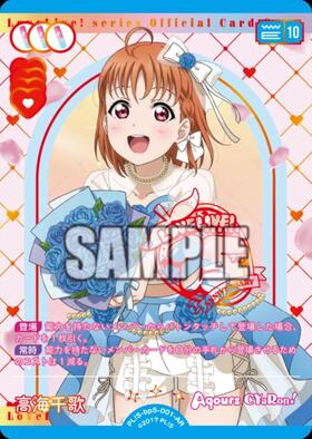 高海千歌(PL！S-bp6-001-P) | P | ドラゴンスター | ラブライブOCG