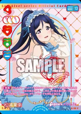 松浦果南(PL！S-bp6-003-R) | R | ドラゴンスター | ラブライブOCG