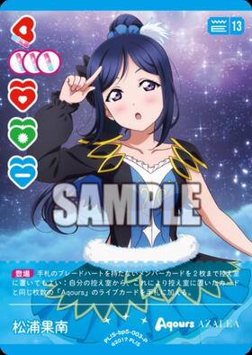 松浦果南(PL！S-bp6-003-R) | R | ドラゴンスター | ラブライブOCG