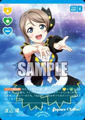 渡辺 曜(PL！S-bp6-005-R) | R | ドラゴンスター | ラブライブOCG