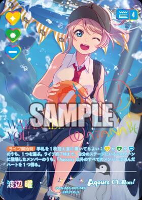 渡辺 曜(PL！S-bp6-005-R) | R | ドラゴンスター | ラブライブOCG