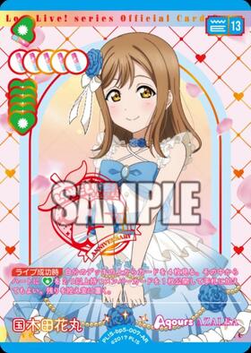 商品検索 | ドラゴンスター | ラブライブOCG