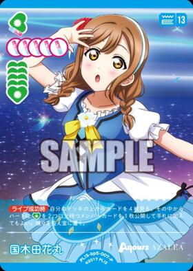 国木田花丸(PL！S-bp6-016-N) | N | ドラゴンスター | ラブライブOCG