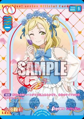 小原鞠莉(PL！S-bp6-008-P) | P | ドラゴンスター | ラブライブOCG