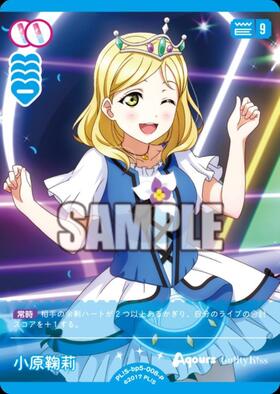 小原鞠莉(PL！S-bp6-008-P) | P | ドラゴンスター | ラブライブOCG