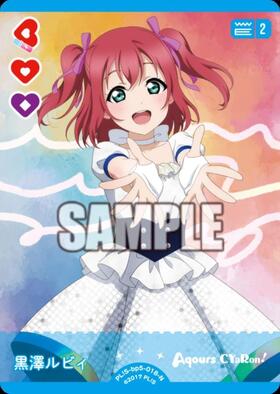黒澤ルビィ(PL！S-bp6-009-SEC) | SEC | ドラゴンスター | ラブライブOCG