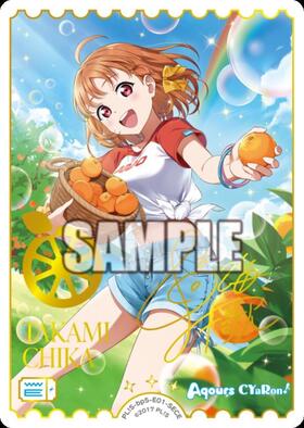 高海千歌(PL！S-bp6-010-N) | N | ドラゴンスター | ラブライブOCG