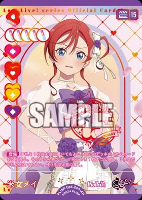 米女メイ(PL！SP-bp1-018-PR) | PR | ドラゴンスター | ラブライブOCG
