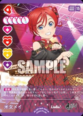 米女メイ(PL！SP-bp1-018-PR) | PR | ドラゴンスター | ラブライブOCG