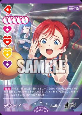 米女メイ(SD2)(PL！SP-sd2-018-SD2) | CL | ドラゴンスター | ラブ