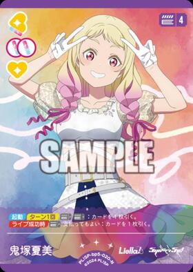 鬼塚夏美(SD2)(PL！SP-sd2-020-SD2) | CL | ドラゴンスター | ラブ