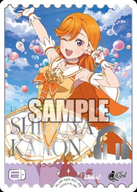 澁谷かのん(PL！SP-PR-021-PR) | PR | ドラゴンスター | ラブライブOCG