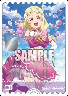 鬼塚夏美(PL！SP-pb2-031-N) | N | ドラゴンスター | ラブライブOCG