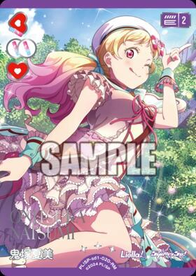 鬼塚夏美(PL！SP-pb2-009-R) | R | ドラゴンスター | ラブライブOCG