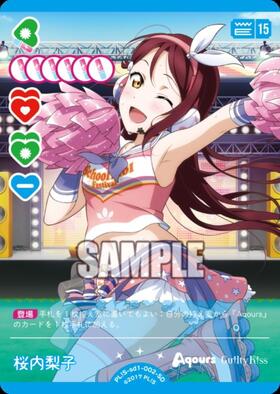 桜内梨子(PL！S-bp6-011-N) | N | ドラゴンスター | ラブライブOCG