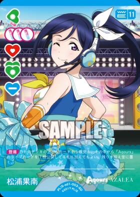 スタートデッキ ラブライブ！サンシャイン!! 商品検索 | ドラゴン