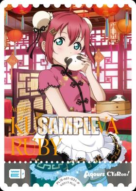 黒澤　ルビィ　secとp＋　2枚セット 黒澤ルビィ(PL！S-bp6-009-SEC) | SEC | ドラゴンスター | ラブライブOCG