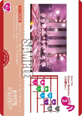 Dream Believers(105期Ver.)(PL！HS-sd1-018-SECL) | SECL | ドラゴン