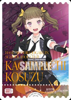 徒町 小鈴(PL！HS-bp6-005-R+) | R+ | ドラゴンスター | ラブライブOCG