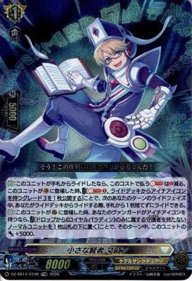 VG-DZ-SS14】ぶっちぎりスタートデッキ 聖域の光剣士 商品検索