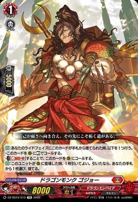 VG-DZ-SS15】ぶっちぎりスタートデッキ 帝国の暴竜 商品検索
