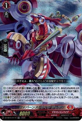 VG-DZ-SS15】ぶっちぎりスタートデッキ 帝国の暴竜 商品検索