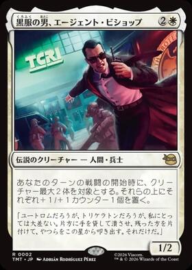 MTG 稀少個体 まとめ役、レオナルド 英語 サージ Foil サージ・Foil