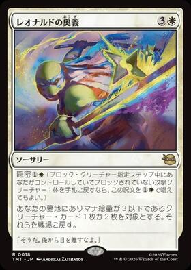 ミュータント タートルズ 商品検索 | ドラゴンスター | マジック：ザ