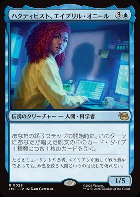ミュータント タートルズ 商品検索 | ドラゴンスター | マジック：ザ