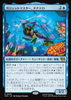TMT)ガジェットマスター、ドナテロ(0035)/DONATELLO GADGET MASTER