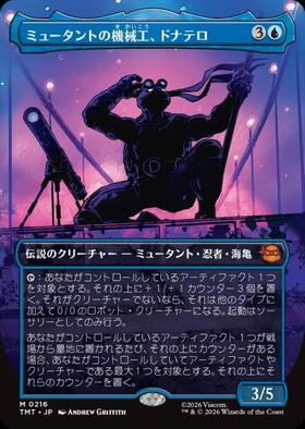 TMT)ミュータントの機械工、ドナテロ(0036)/DONATELLO MUTANT MECHANIC