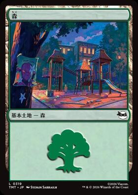 MSH)森(0296)(F) | (FOIL)コモン・アンコモン | ドラゴンスター