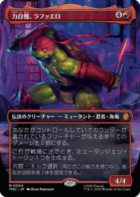 mtg ミュータントタートルズ R M まとめ売り テクノドローム 若き忍び