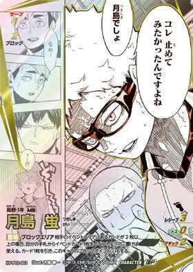 月島 蛍(HV-P03-003) | SA | ドラゴンスター | ハイキュー！！バボカ