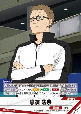 ドラゴンスター】ハイキュー！！バボカ！！BREAK日本最大級の通販サイト